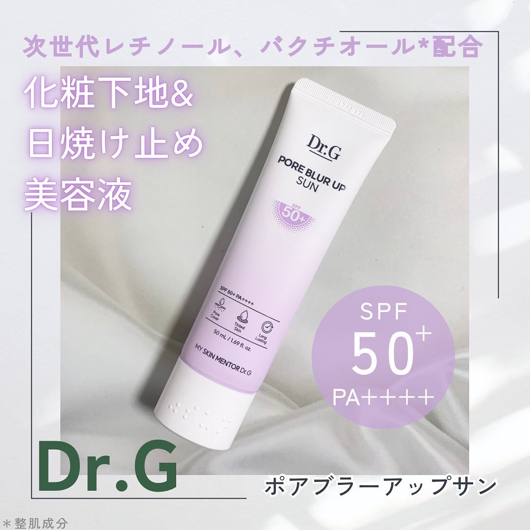 Dr.G様よりポアブラーアップサンをいただきました！
4月に新発売した化粧下地にもなる日焼け止め
バクチオール*配合でUVケアだけでなくスキンケアもできる

伸びの良いクリーム
グリーンマイルドアップサンプラスよりも少し伸び良く柔らかい感じ