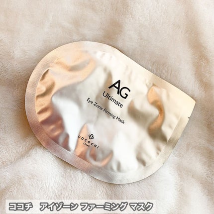 ココチ アイケアセット/cocochi cosme/スキンケアキットを使ったクチコミ(3枚目)