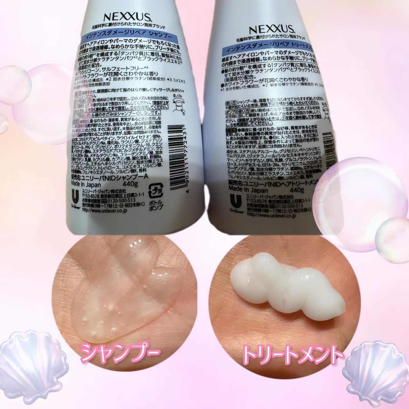 ネクサス インテンスダメージリペアヘアマスク/NEXXUS(ネクサス)/ヘアマスク・ヘアパックを使ったクチコミ(2枚目)