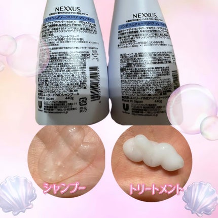 ネクサス インテンスダメージリペアヘアマスク/NEXXUS(ネクサス)/ヘアマスク・ヘアパックを使ったクチコミ(2枚目)