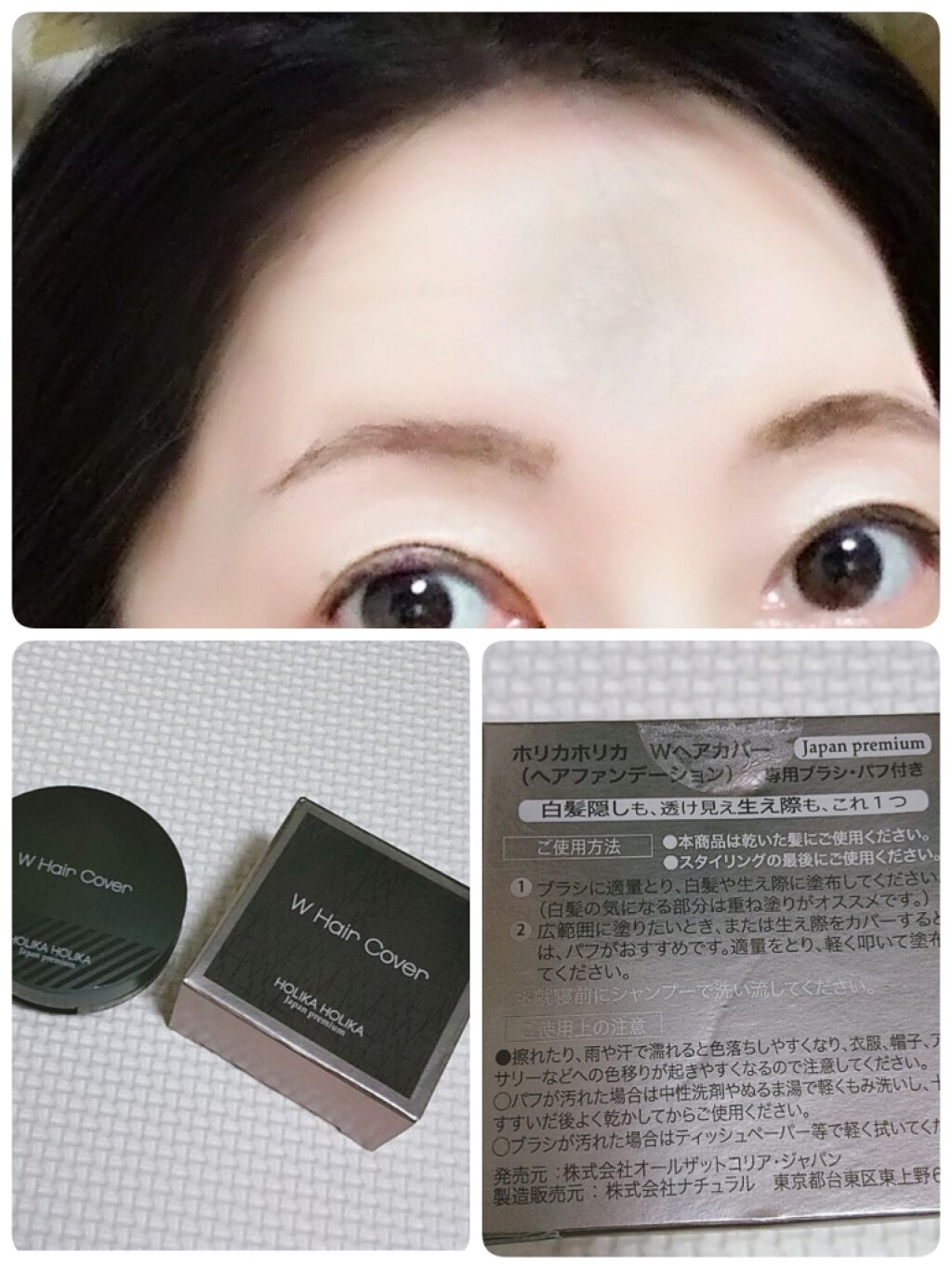 【限界値下げ】ホリカホリカ ヘアファンデーション ヘアカバー 日本製 試してみた】Wヘアーカバー HOLIKA HOLIKAの人気色・イエベブルベ別の