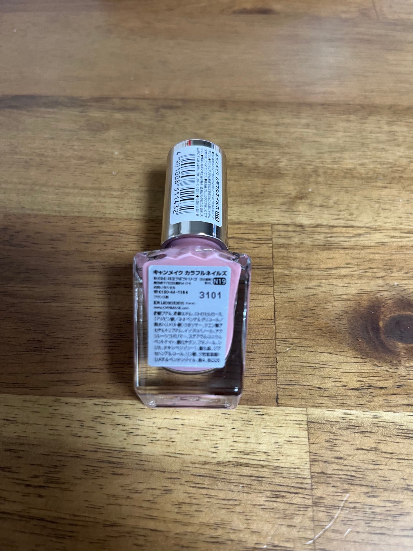 カラフルネイルズ/キャンメイク/マニキュアを使ったクチコミ(3枚目)