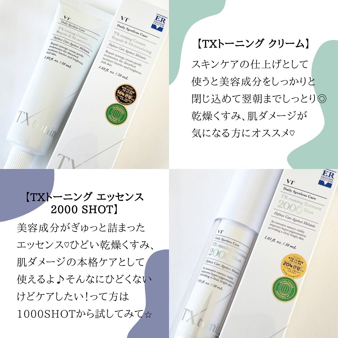 リードルショット300/VT/美容液を使ったクチコミ（3枚目）