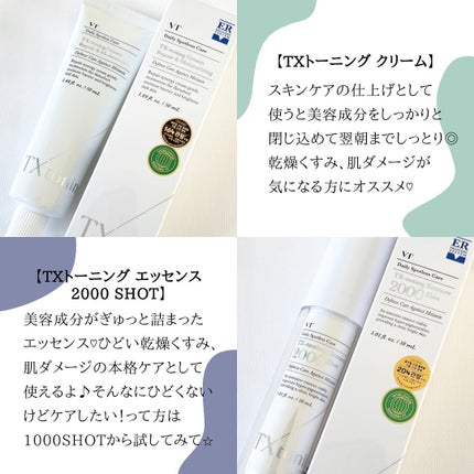 リードルショット300/VT/美容液を使ったクチコミ(3枚目)