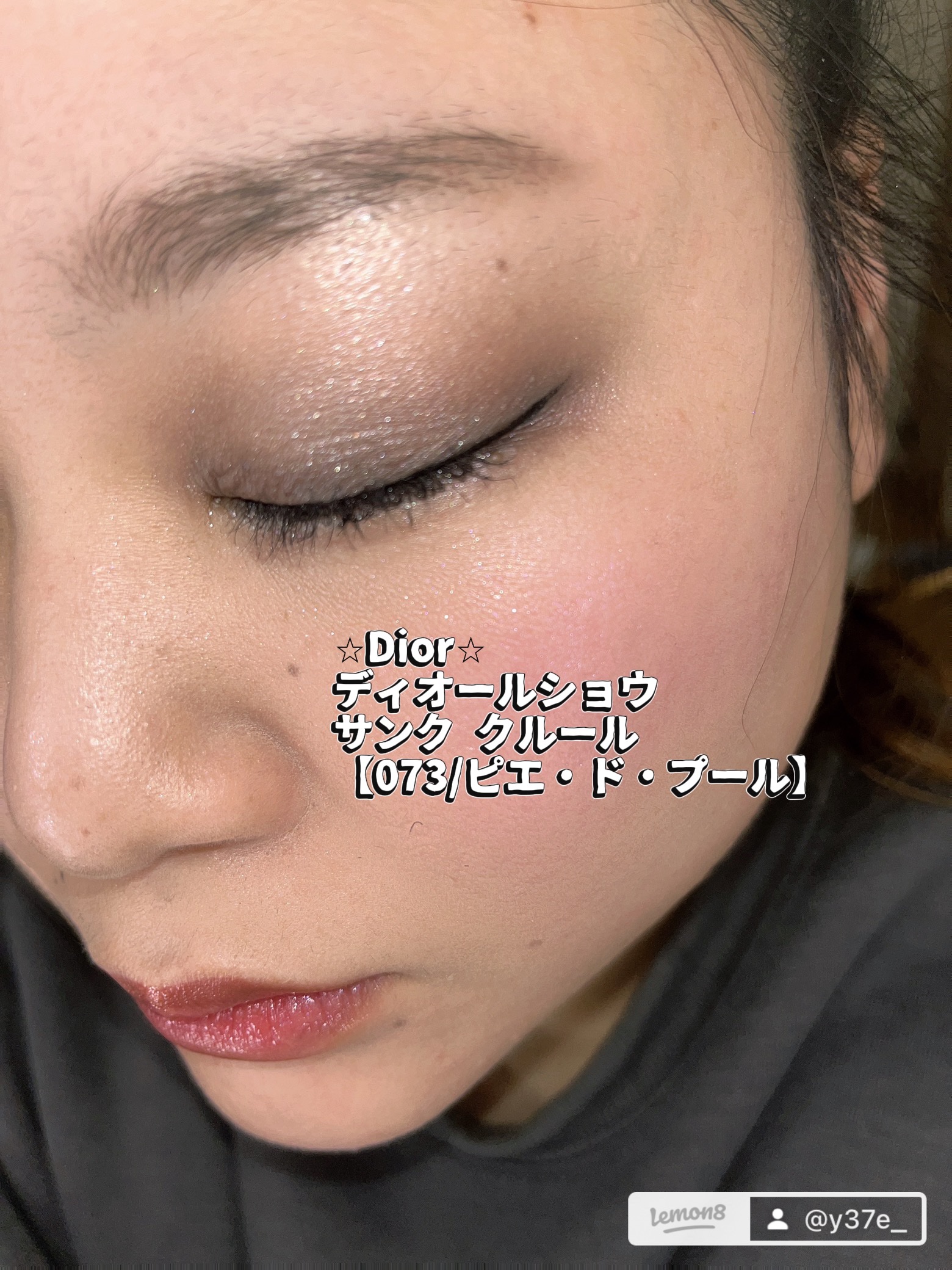 ディオールショウ サンク クルール 073 ピエ・ド・プール/Dior/アイシャドウを使ったクチコミ（3枚目）