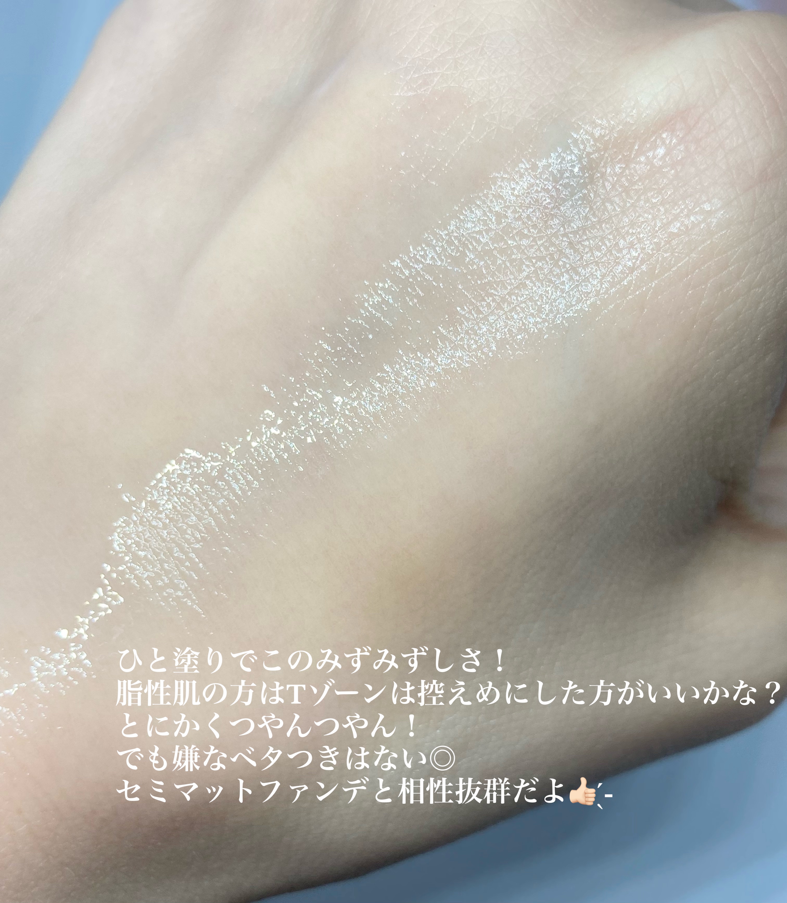 ミシャ グロウ スキンバーム（Ｒ）/MISSHA/化粧下地を使ったクチコミ（3枚目）