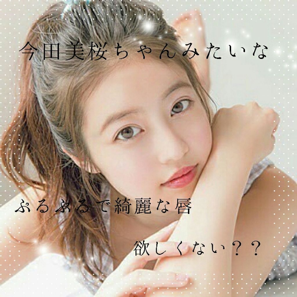 ディアダーリン オイルティント/ETUDE/リップグロスを使ったクチコミ（1枚目）