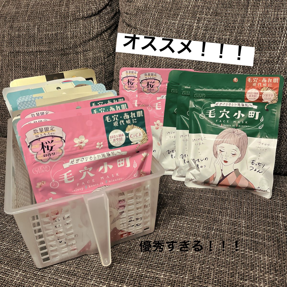 毛穴小町 桜香るマスク/クリアターン/シートマスク・パックを使ったクチコミ（1枚目）