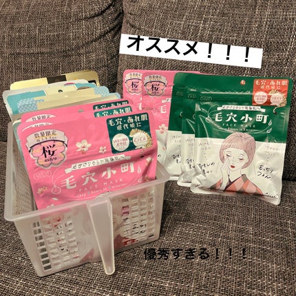 毛穴小町 桜香るマスク/クリアターン/シートマスク・パックを使ったクチコミ(1枚目)