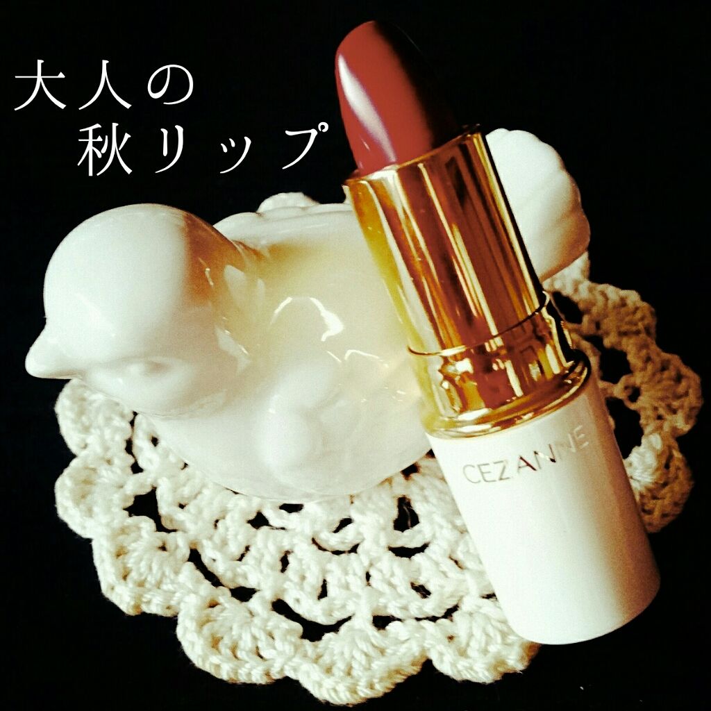 ラスティング リップカラーN/CEZANNE/口紅を使ったクチコミ（1枚目）