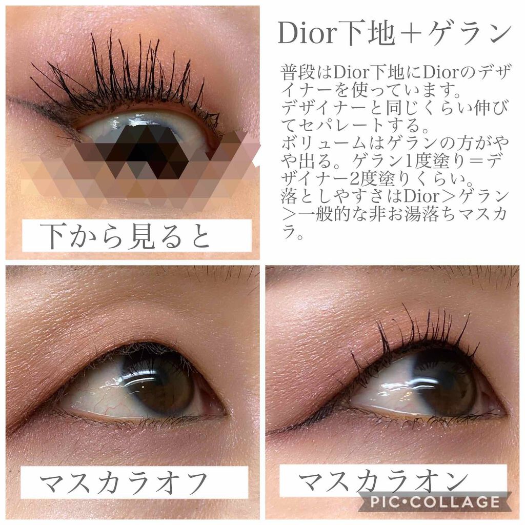 【旧】ディオールショウ マキシマイザー 3D/Dior/マスカラ下地を使ったクチコミ(2枚目)
