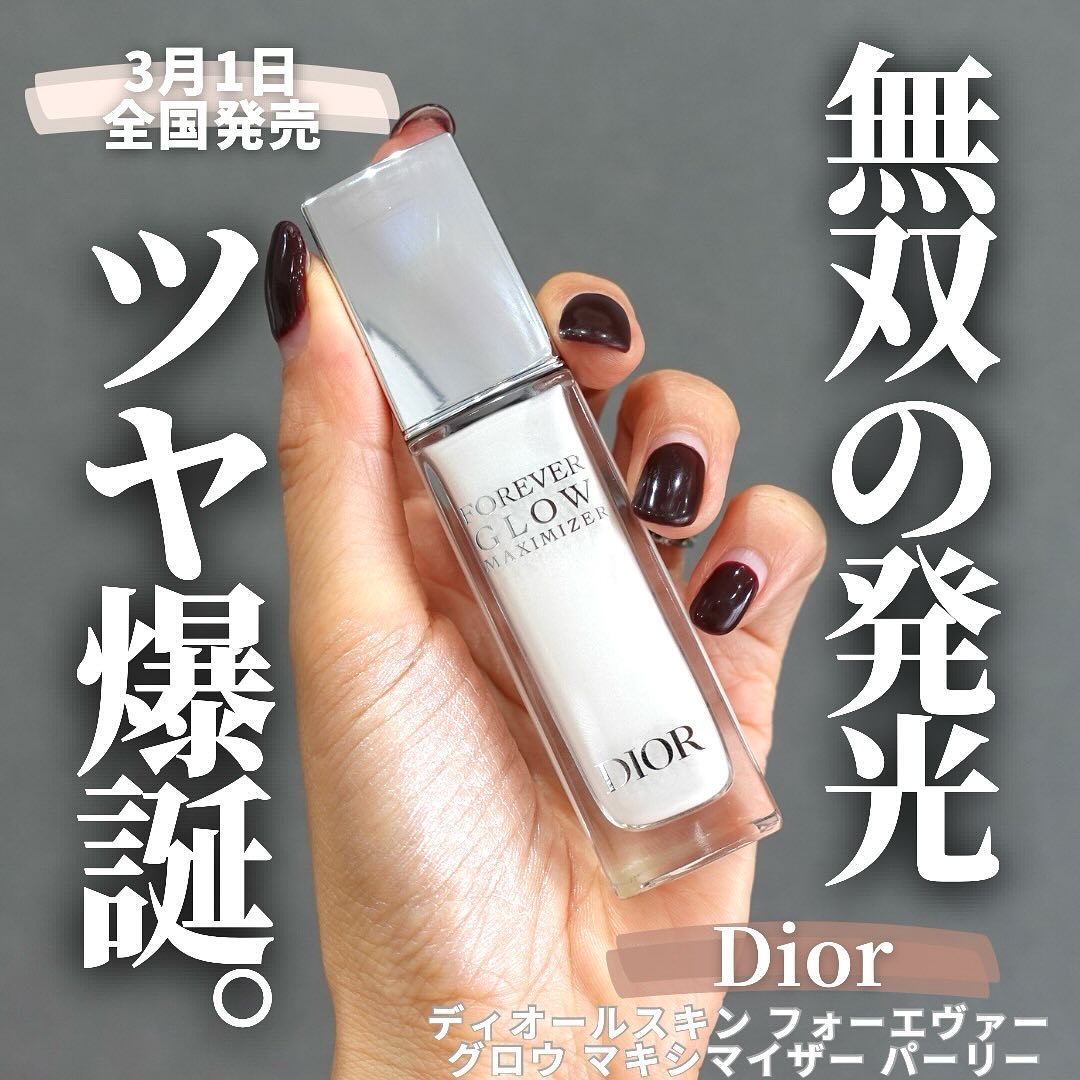 ディオールスキン フォーエヴァー グロウ マキシマイザー/Dior/ハイライトを使ったクチコミ（1枚目）