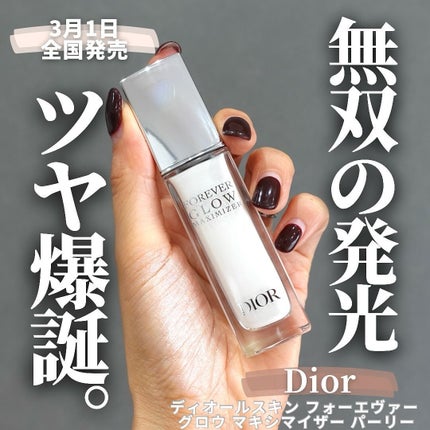 ディオールスキン フォーエヴァー グロウ マキシマイザー/Dior/ハイライトを使ったクチコミ(1枚目)