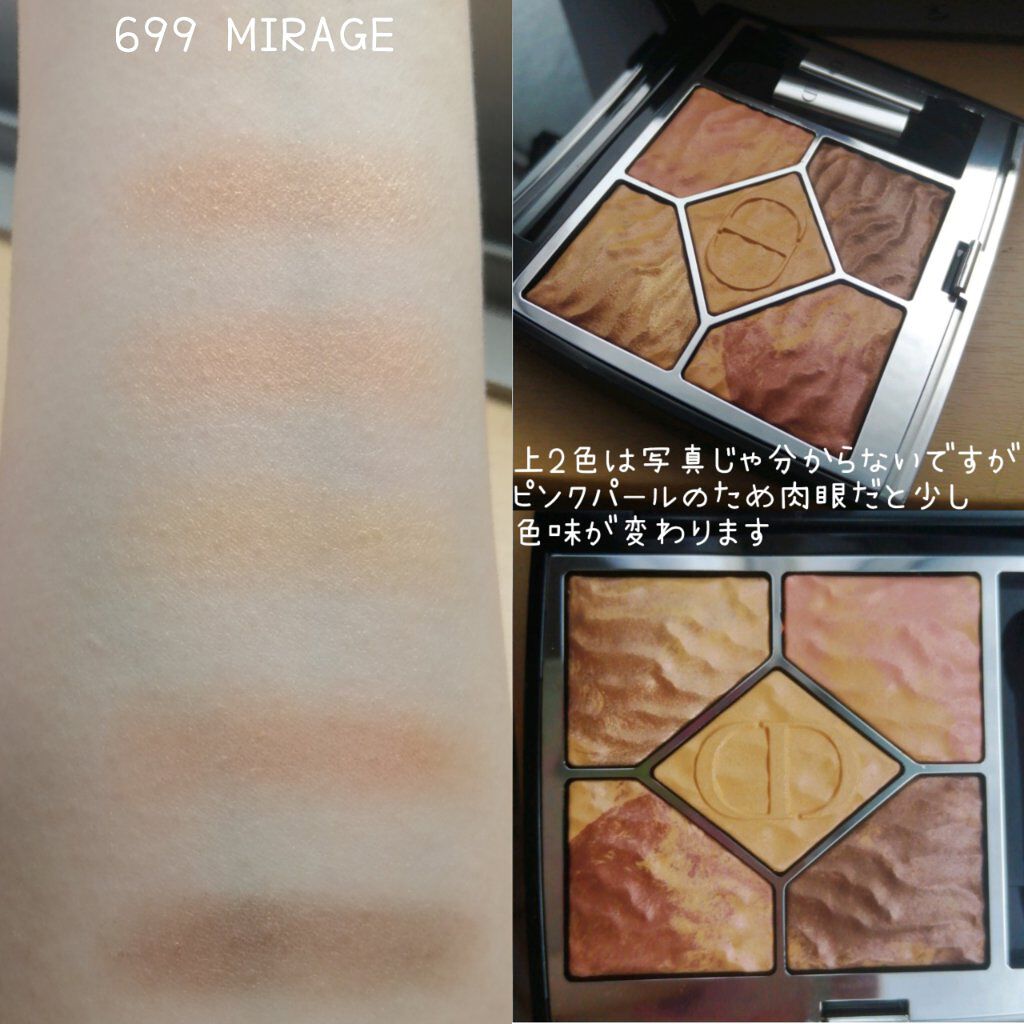 サンク クルール クチュール ＜サマー デューン＞/Dior/アイシャドウパレットを使ったクチコミ（3枚目）