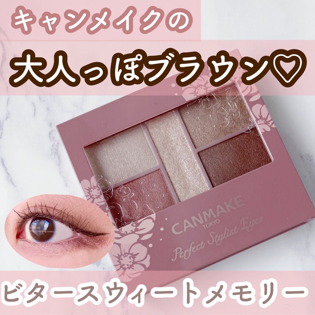 パーフェクトスタイリストアイズ/キャンメイク/アイシャドウパレットを使ったクチコミ(1枚目)
