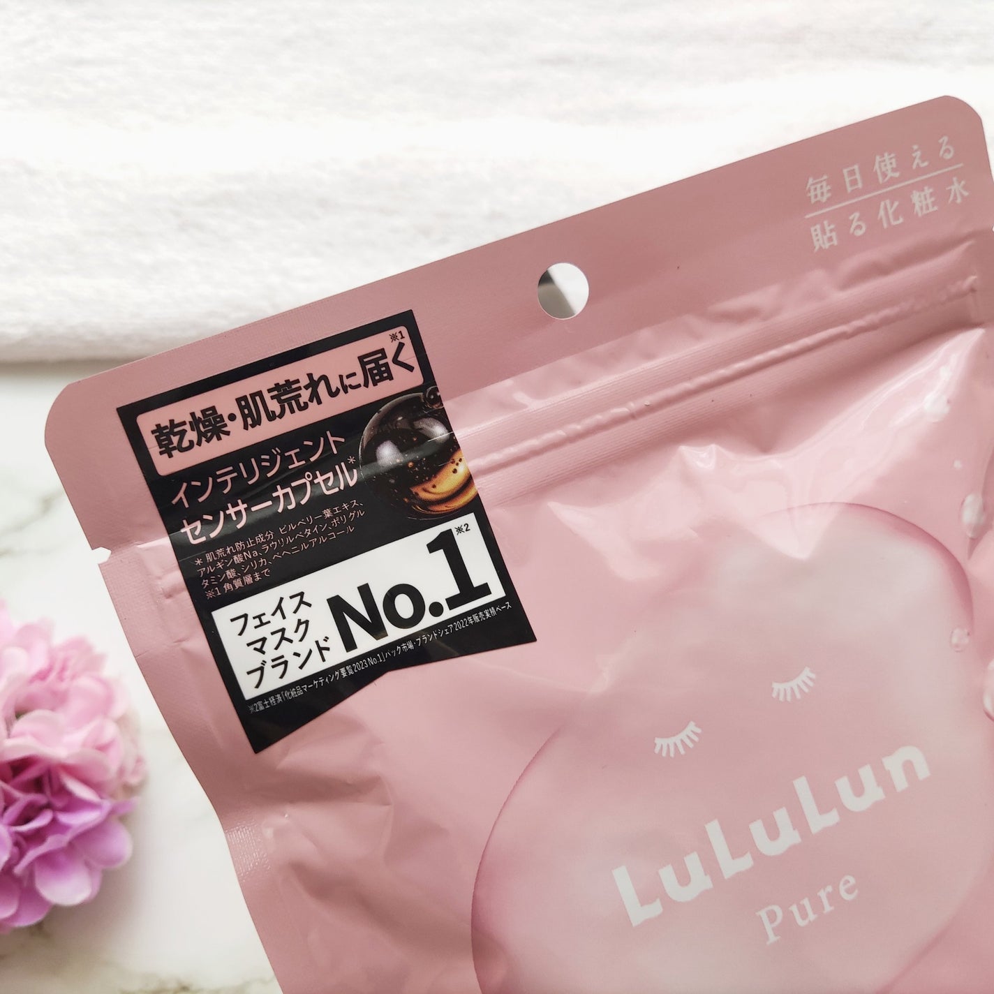 ルルルンピュア エブリーズ/ルルルン/シートマスク・パックを使ったクチコミ(2枚目)