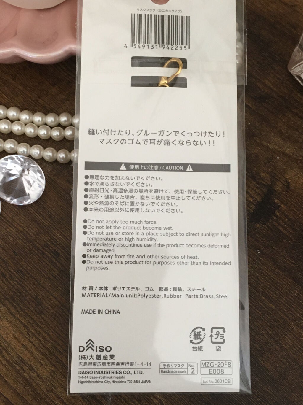 マスクフック/DAISO/マスクを使ったクチコミ(2枚目)