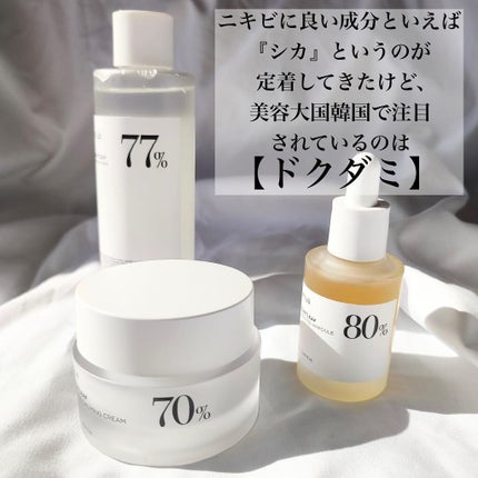 ドクダミ 77 スージングトナー/Anua/化粧水を使ったクチコミ(2枚目)