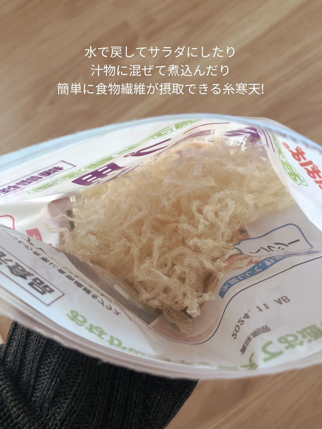 スープ用糸寒天/かんてんぱぱ/食品を使ったクチコミ（2枚目）