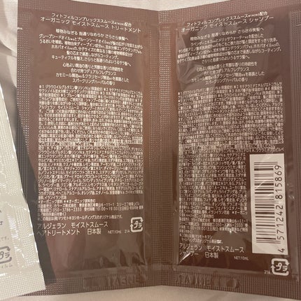 ダメージ リペア オイル シャンプー/オイル ヘア トリートメント/アルジェラン/市販シャンプーを使ったクチコミ(3枚目)