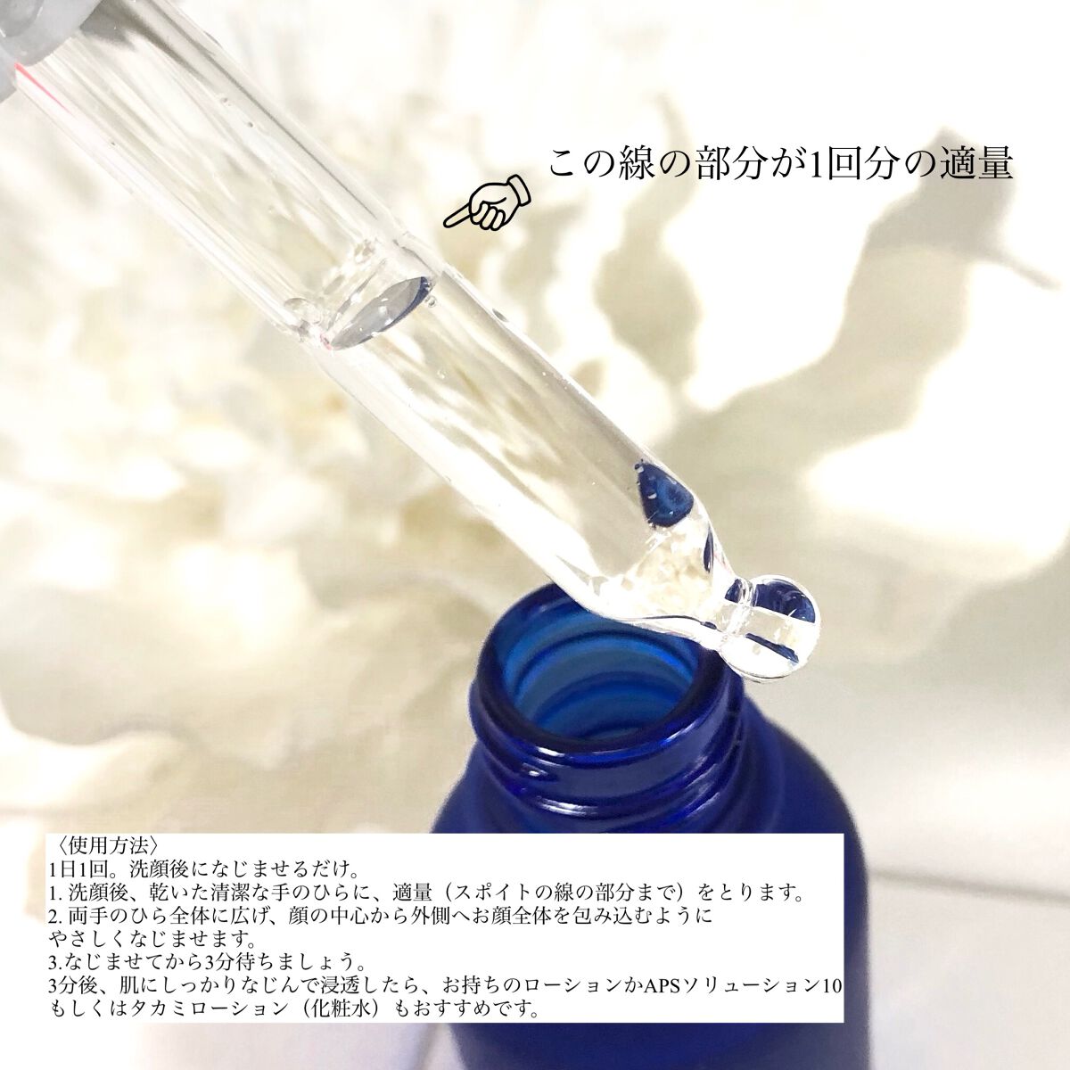 タカミスキンピール/タカミ/ブースター・導入液を使ったクチコミ(2枚目)