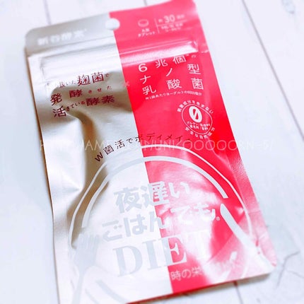 夜遅いごはんでも W菌活ボディメイク/新谷酵素/ボディサプリメントを使ったクチコミ(1枚目)