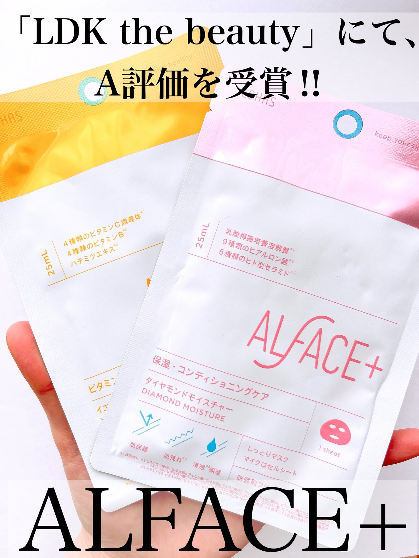 イエローエッセンシャルマスク/ALFACE+/シートマスク・パックを使ったクチコミ(1枚目)