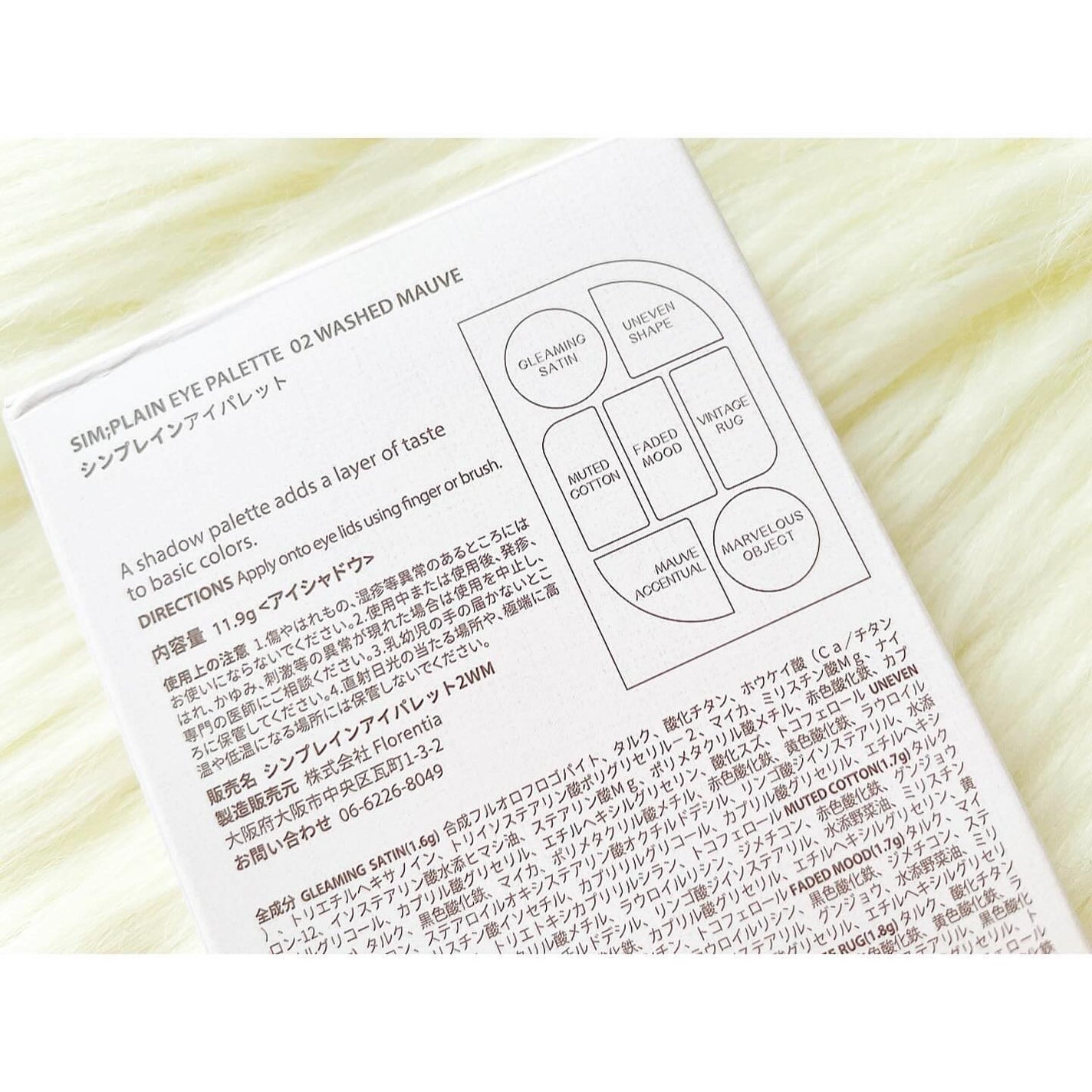 シンプレイン アイパレット/Sim;plain/アイシャドウパレットを使ったクチコミ(4枚目)