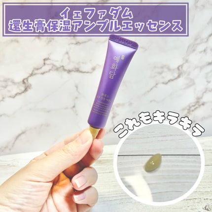 イェファダム還生膏 保潤 2種スペシャルセット/THE FACE SHOP/スキンケアキットを使ったクチコミ(6枚目)