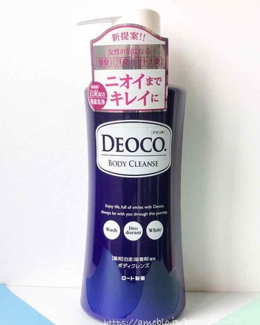 薬用ボディクレンズ/DEOCO(デオコ)/ボディソープを使ったクチコミ（1枚目）