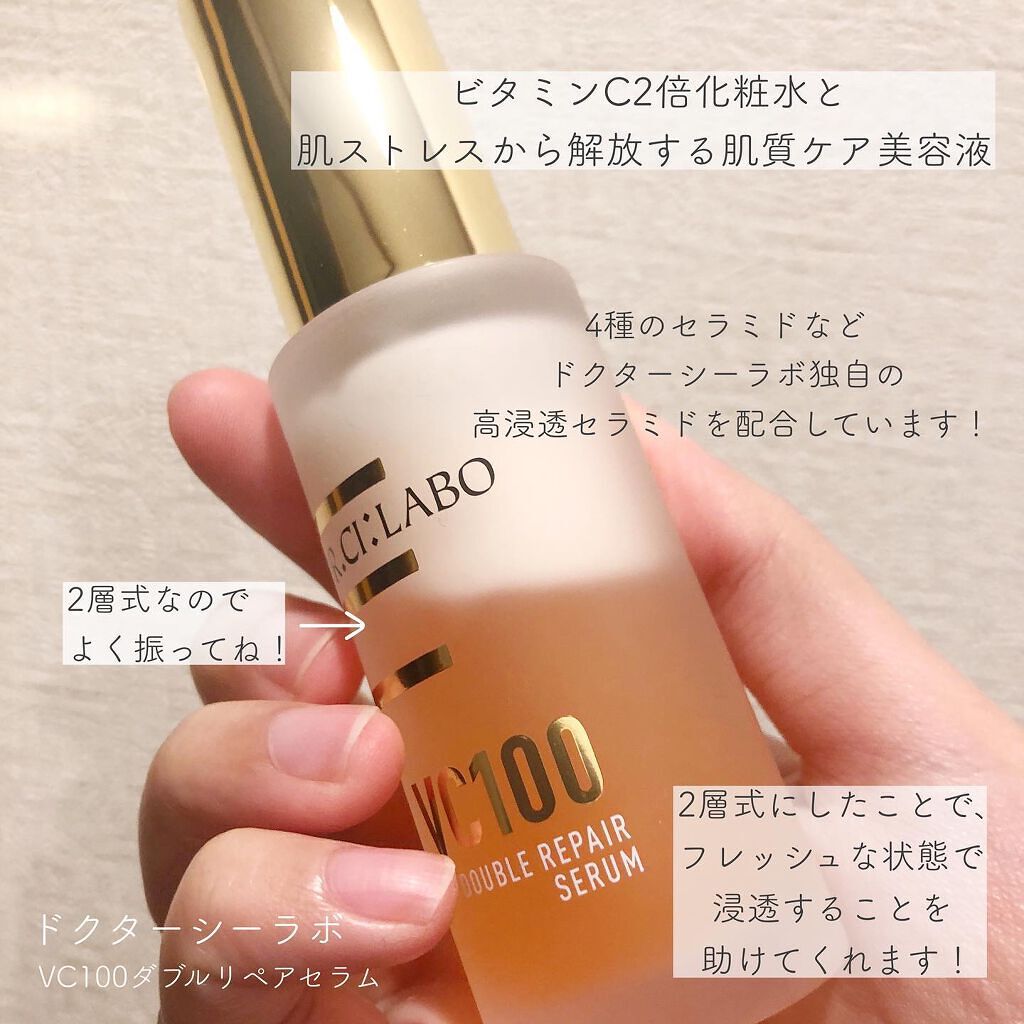 VC100エッセンスローション EX/ドクターシーラボⓇ/化粧水を使ったクチコミ(4枚目)