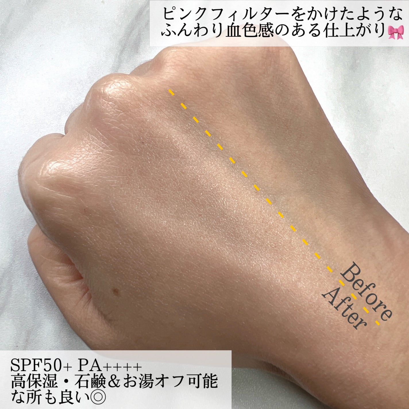 &be UVプライマー/&be/化粧下地を使ったクチコミ(5枚目)