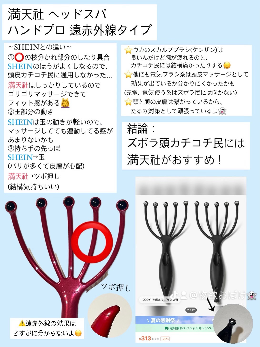 ヘッドライン 遠赤外線タイプ/ヘッドスパ ハンドプロ/ヘアケアグッズを使ったクチコミ（2枚目）