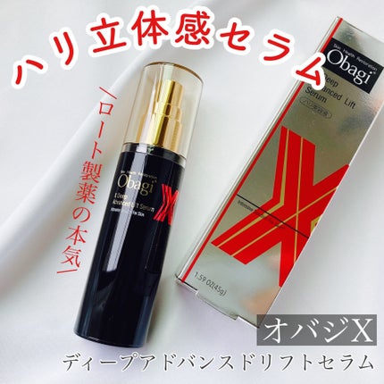 オバジX ディープアドバンスドリフト セラム|オバジの口コミ オバジX ディープアドバンスドリフト セラム|オバジの口コミ