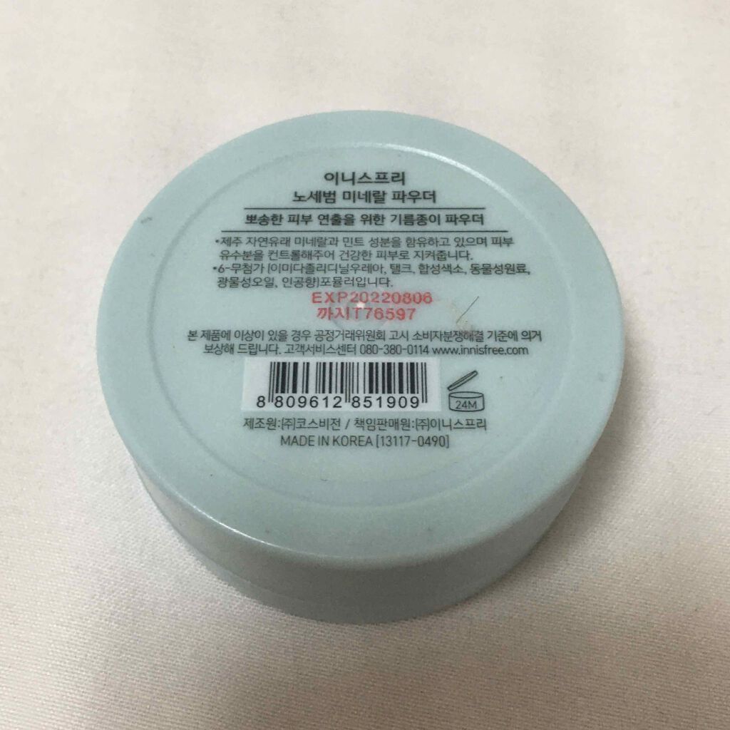 ノーセバム ミネラルパウダー/innisfree/ルースパウダーを使ったクチコミ（2枚目）