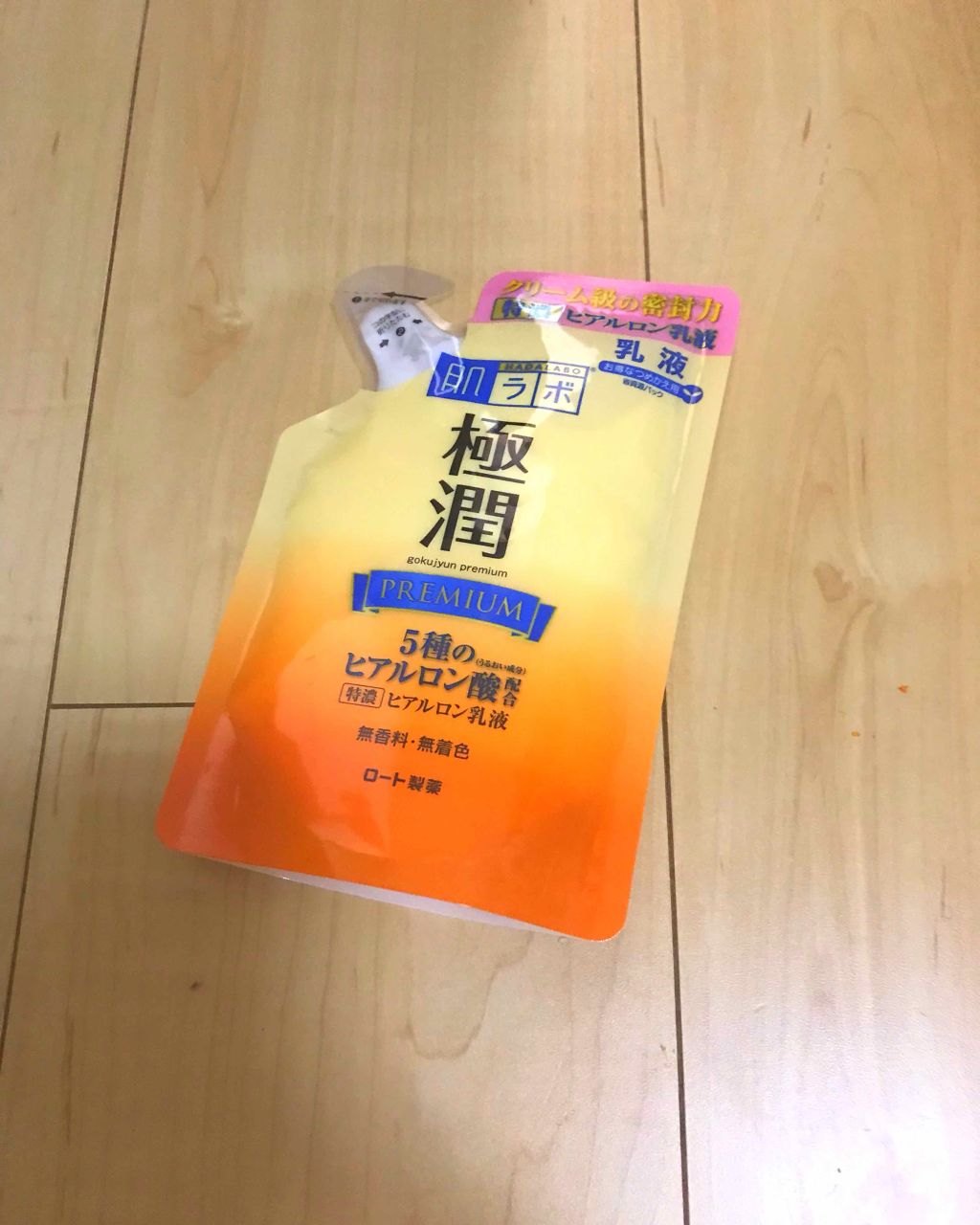 極潤プレミアム ヒアルロン乳液(旧)/肌ラボ/乳液を使ったクチコミ（1枚目）