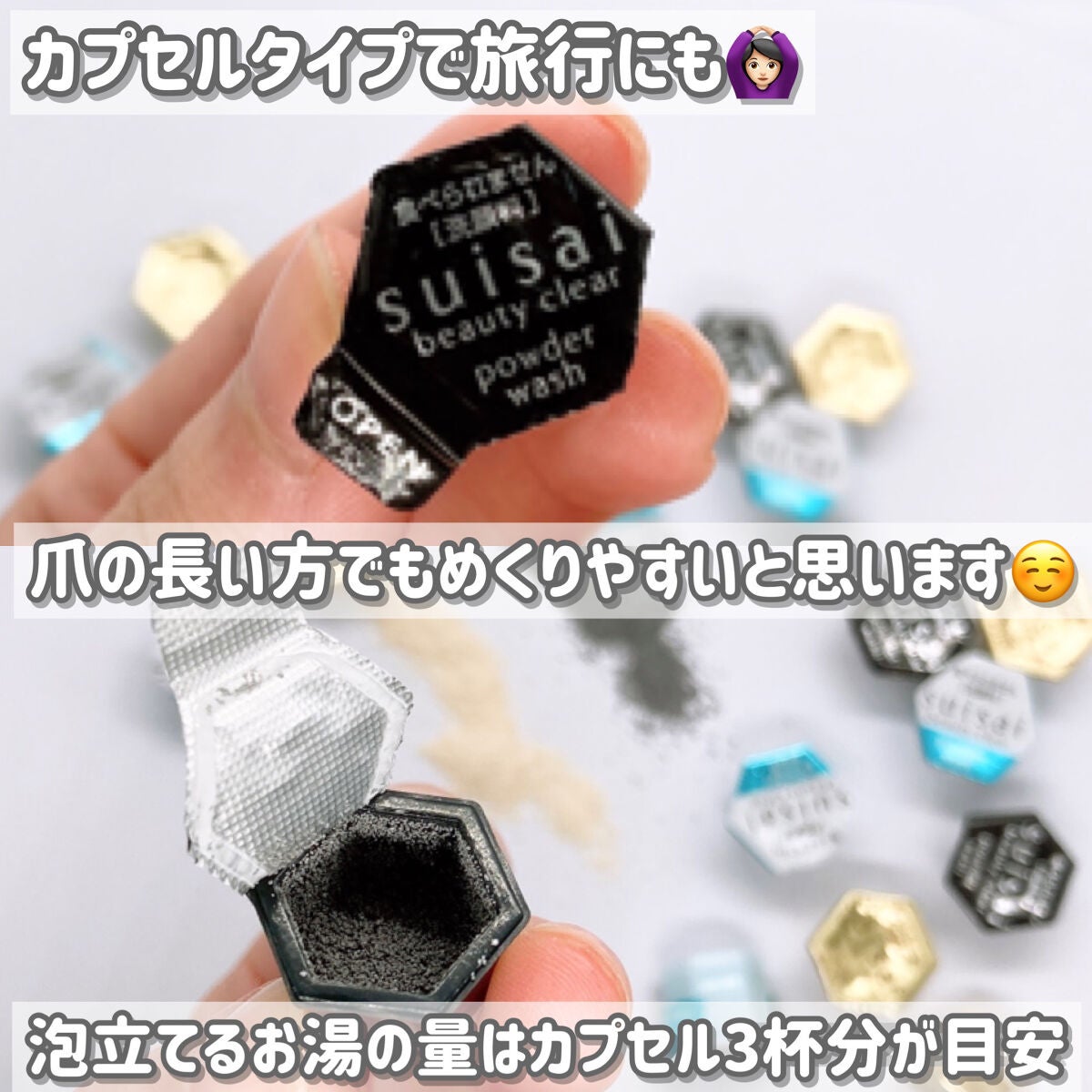 スイサイ ビューティクリア パウダーウォッシュN/スイサイ ビューティクリア/洗顔パウダーを使ったクチコミ(6枚目)