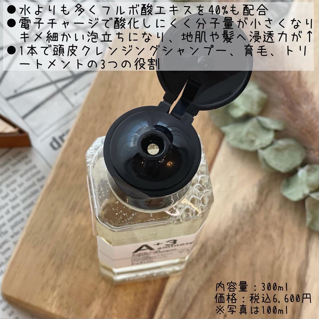 aminospaA+3 paste shampoo/サロンシャンプー/市販シャンプーを使ったクチコミ（3枚目）