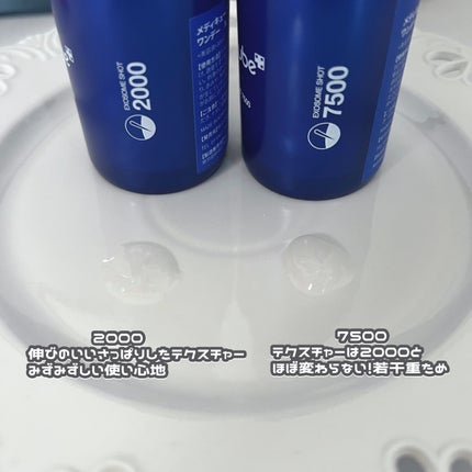 ゼロ1DAYエクソソームショット7500/MEDICUBE/美容液を使ったクチコミ(3枚目)