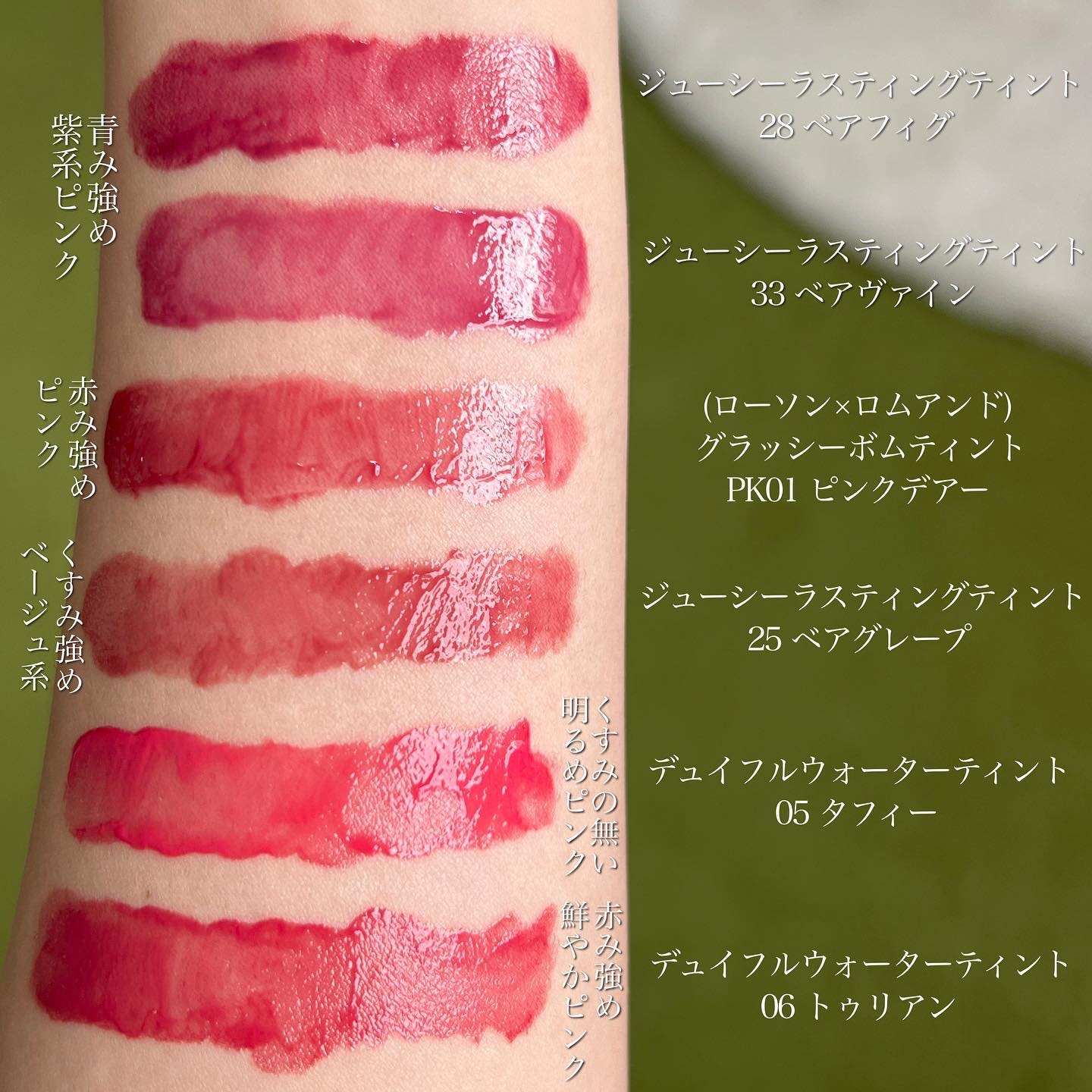 ジューシーラスティングティント/rom&nd/リップティントを使ったクチコミ（3枚目）