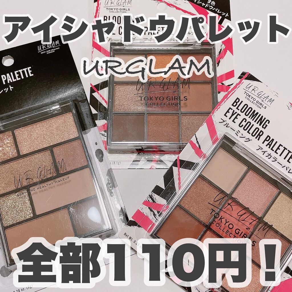 UR GLAM BLOOMING EYE COLOR PALETTE/U R GLAM/アイシャドウパレットを使ったクチコミ(1枚目)
