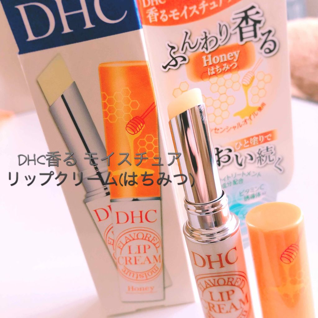 S-Yu☆사유 키치 on LIPS 「リピート2個目⸜❤︎⸝前は普通のDHCリップクリームでかなり..」(1枚目)