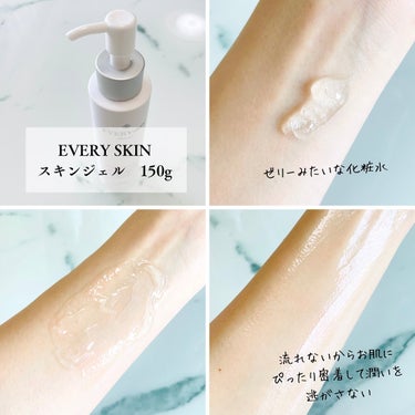 EVERYSKIN スキンジェルのクチコミ「┈┈┈┈┈┈┈┈┈┈‎🤍
EVERY SKIN
スキンジェル　150g

セラミドたっぷりの潤.....」（2枚目）