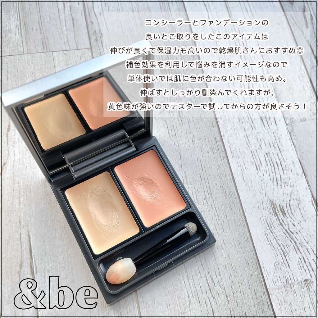 クリエイティブコンシーラーe/IPSA/パレットコンシーラーを使ったクチコミ(9枚目)