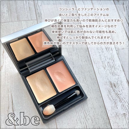 クリエイティブコンシーラーe/IPSA/パレットコンシーラーを使ったクチコミ(9枚目)