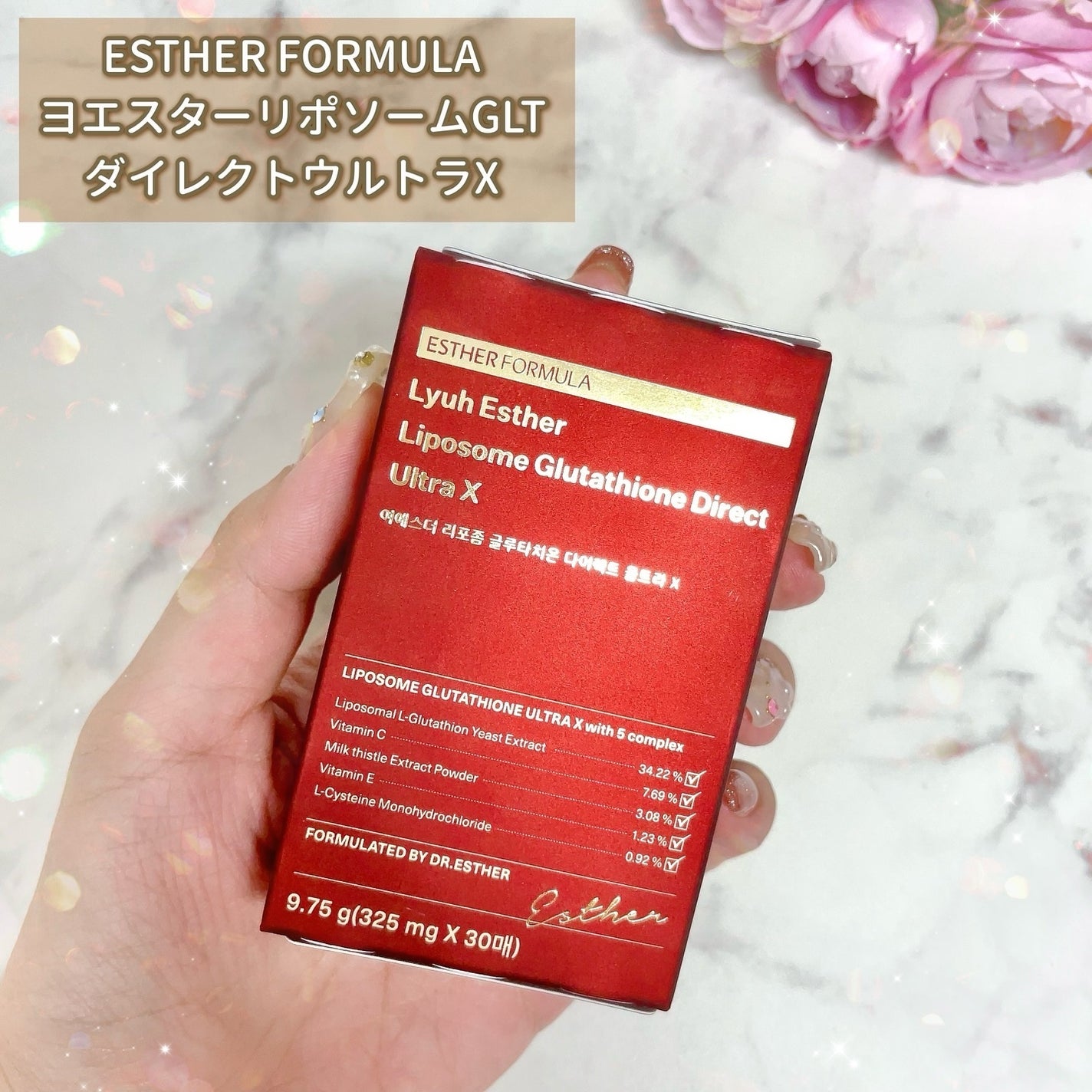 ヨエスターGLTダイレクトウルトラX/ESTHER FORMULA/美容サプリメントを使ったクチコミ(2枚目)