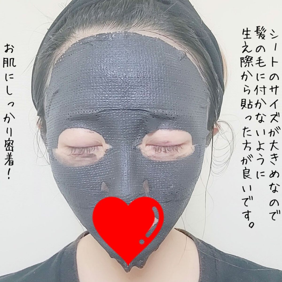 タイトニングブラック マッドマスク/by : OUR/シートマスク・パックを使ったクチコミ（3枚目）