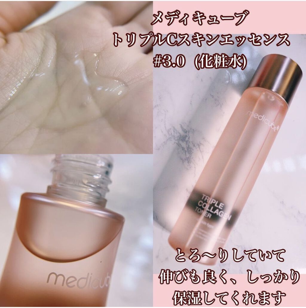 MEDICUBE ハート形カッサのクチコミ「・

@medicube_officialjapan 様より

もち肌コラーゲンセット届きまし.....」（2枚目）