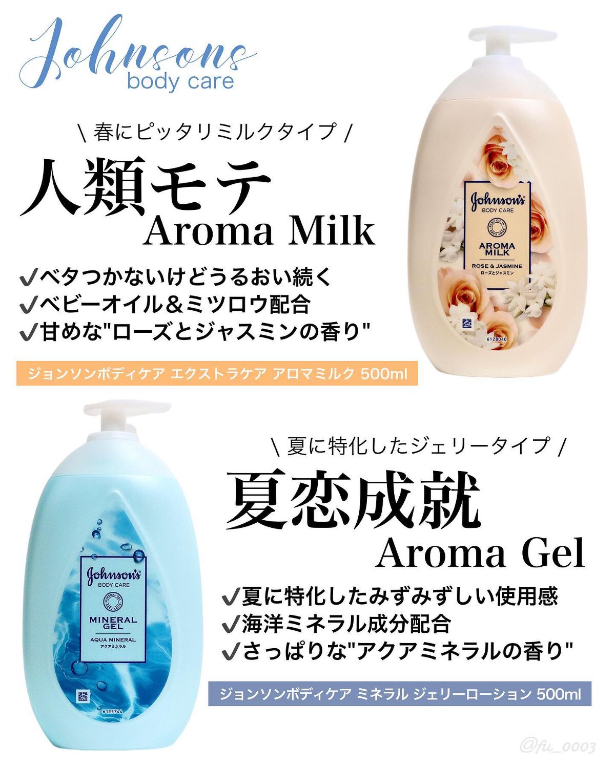 エクストラケア アロマミルク/ジョンソンボディケア/ボディミルクを使ったクチコミ（2枚目）