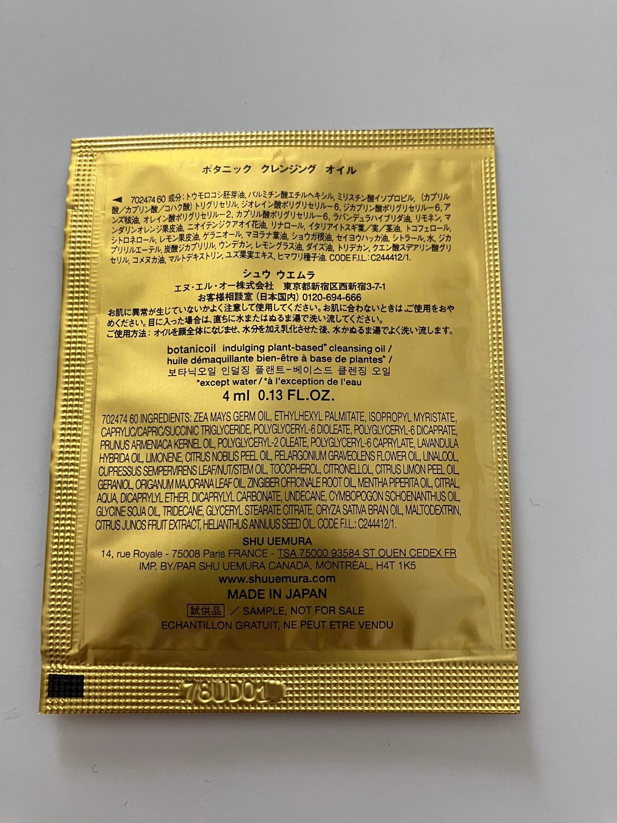 ボタニック クレンジング オイル/shu uemura/オイルクレンジングを使ったクチコミ(2枚目)